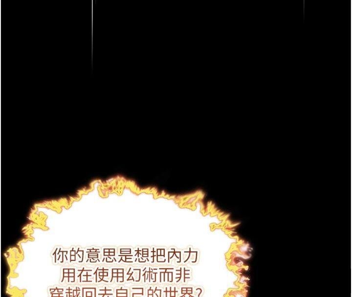 命運:貞潔慾女最終話-跨越時空，比翼雙飛