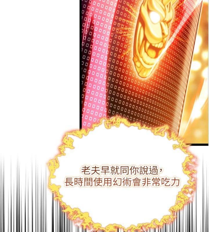 命运:贞洁慾女最終話-跨越時空，比翼雙飛