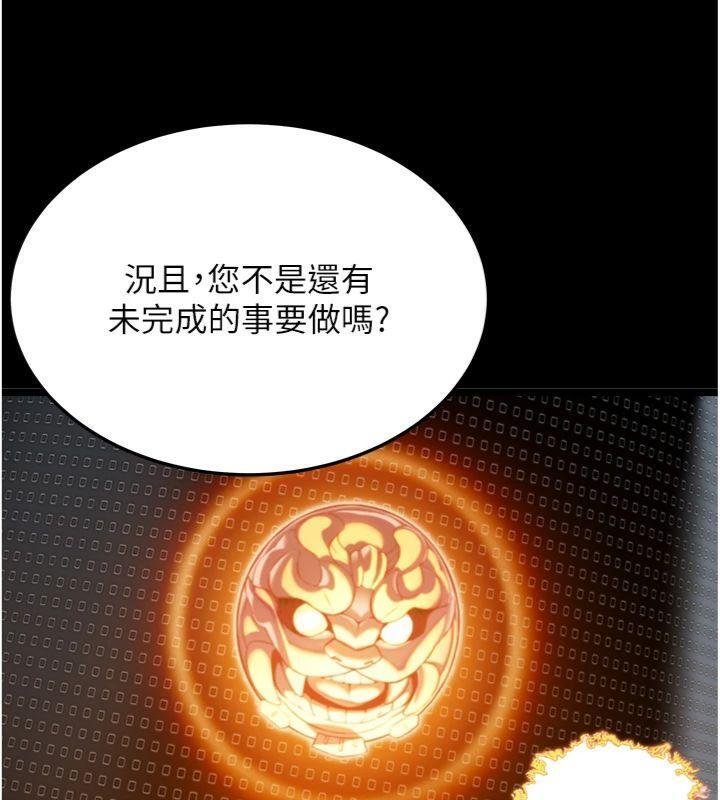 命运:贞洁慾女最終話-跨越時空，比翼雙飛