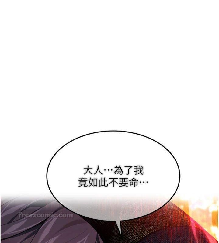 命运:贞洁慾女最終話-跨越時空，比翼雙飛