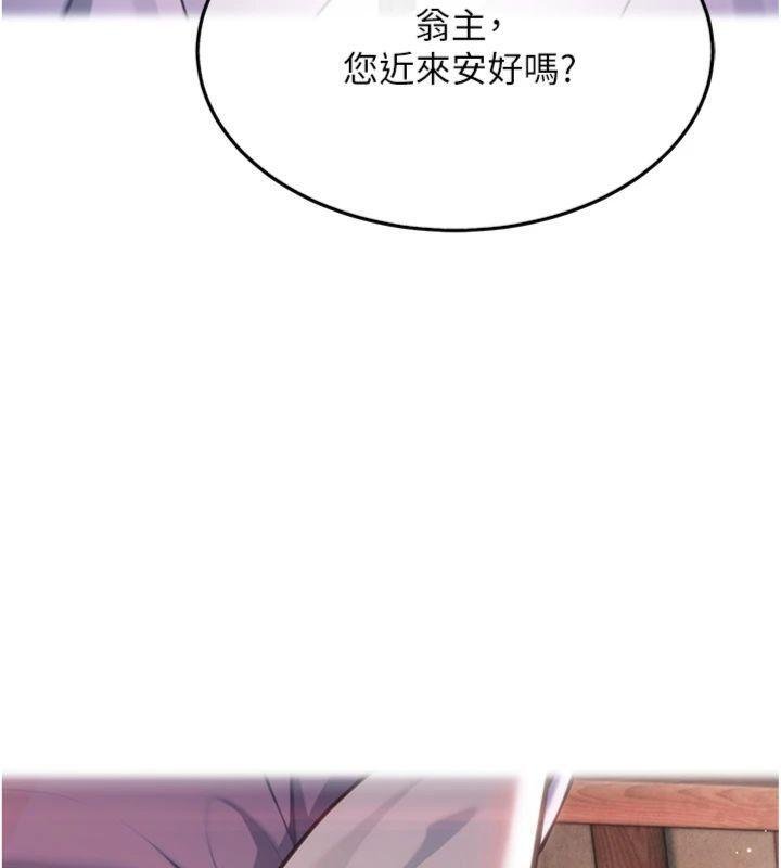 命运:贞洁慾女最終話-跨越時空，比翼雙飛