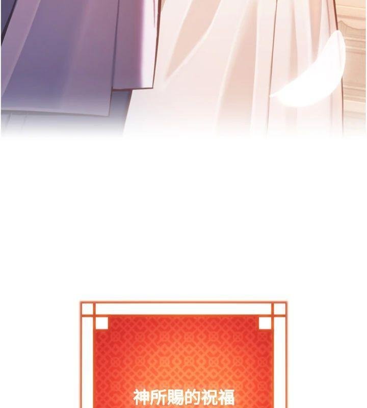 命運:貞潔慾女最終話-跨越時空，比翼雙飛