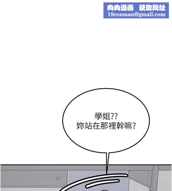 新生老司机第27話-學姐其實&hellip;喜歡我?