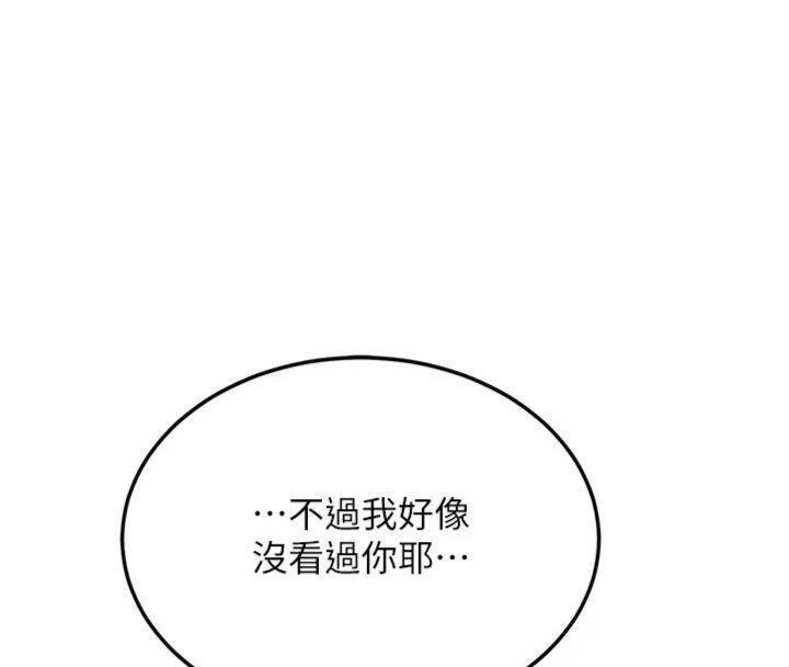 新生老司机第27話-學姐其實&hellip;喜歡我?