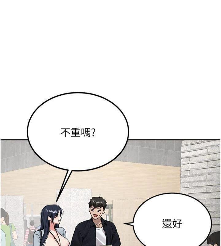 新生老司機第27話-學姐其實&hellip;喜歡我?