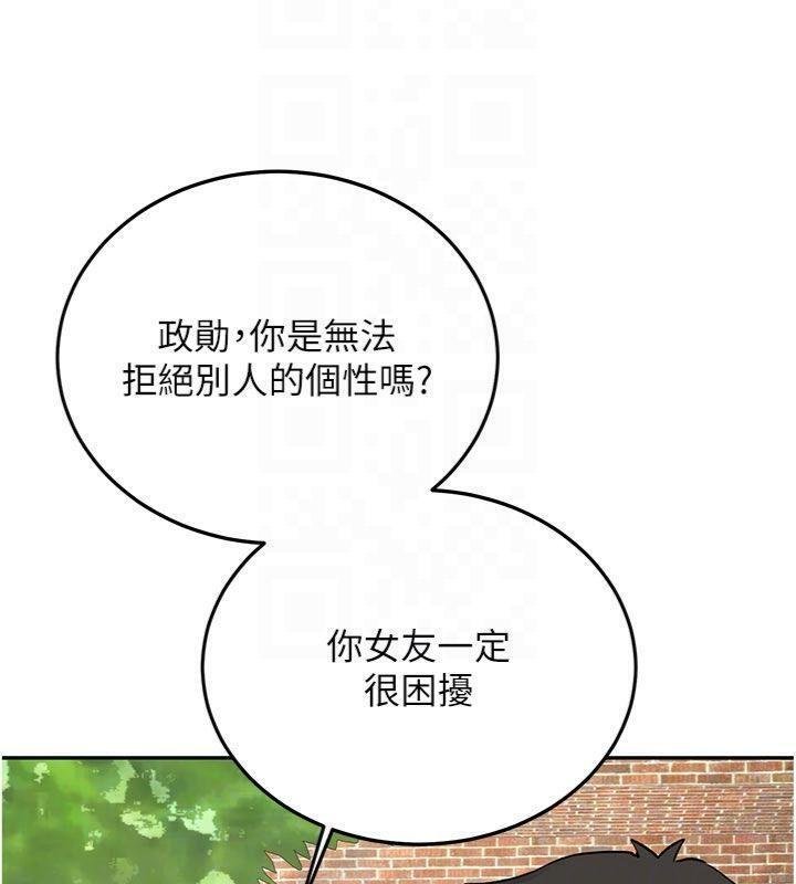 新生老司機第27話-學姐其實&hellip;喜歡我?