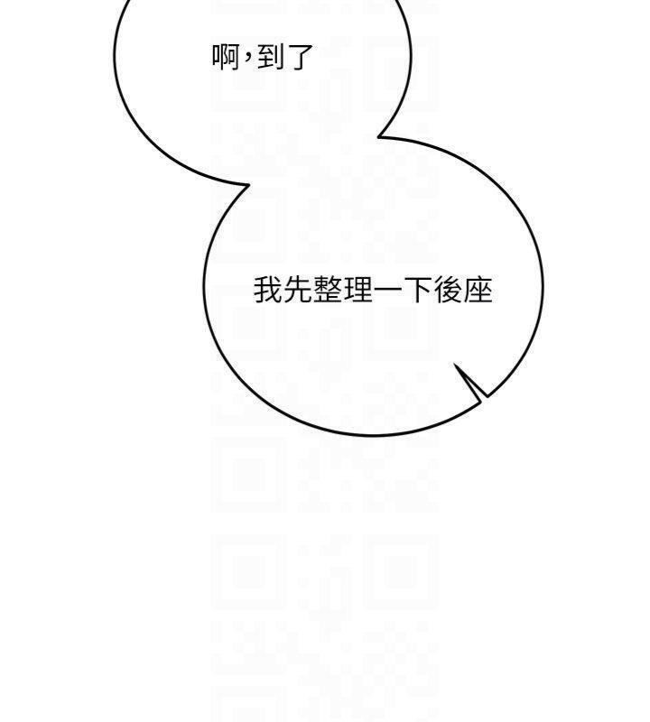 新生老司機第27話-學姐其實&hellip;喜歡我?