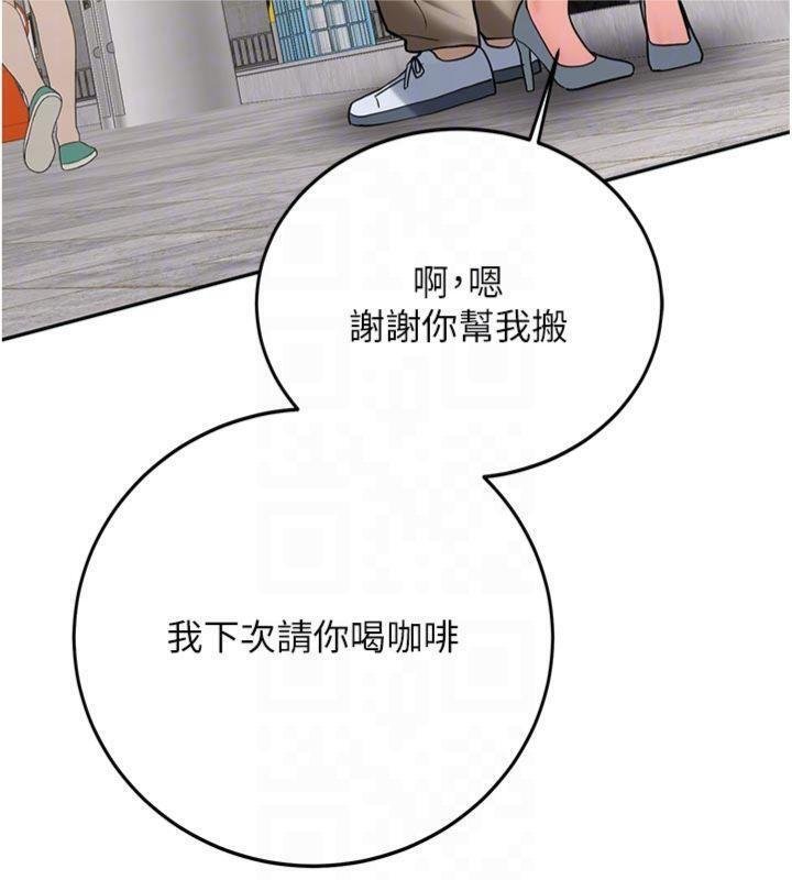 新生老司機第27話-學姐其實&hellip;喜歡我?