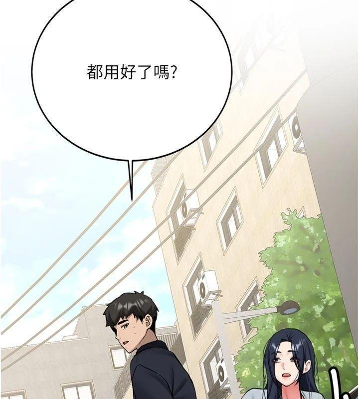 新生老司機第27話-學姐其實&hellip;喜歡我?