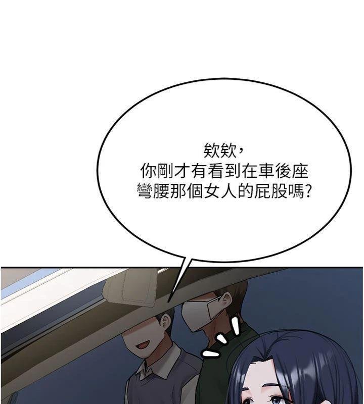 新生老司机第27話-學姐其實&hellip;喜歡我?