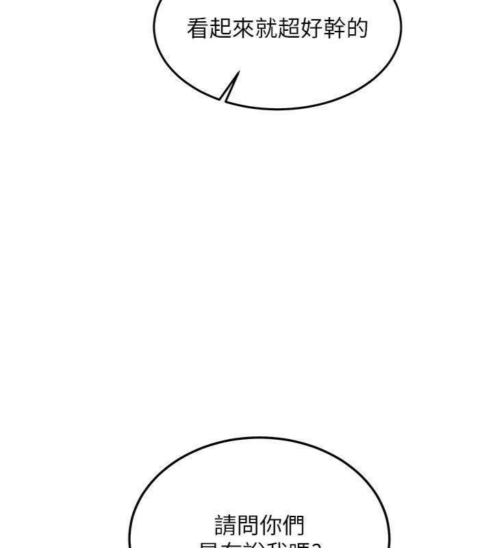 新生老司机第27話-學姐其實&hellip;喜歡我?