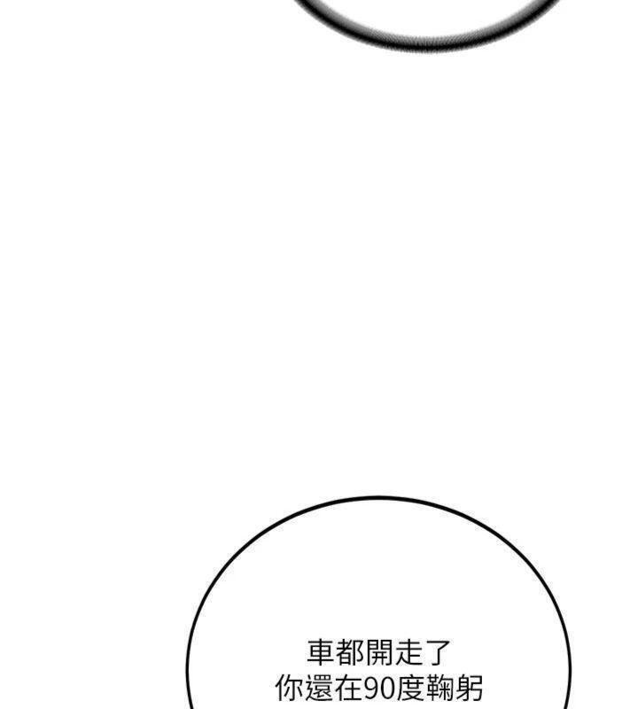 新生老司机第27話-學姐其實&hellip;喜歡我?