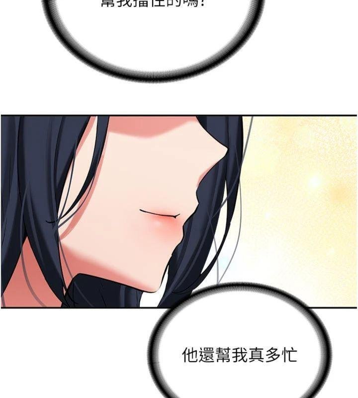 新生老司機第27話-學姐其實&hellip;喜歡我?