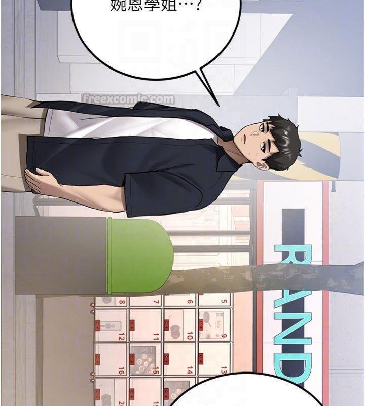 新生老司機第27話-學姐其實&hellip;喜歡我?