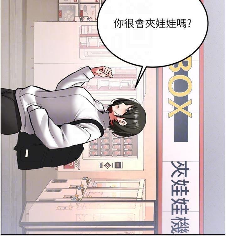 新生老司机第27話-學姐其實&hellip;喜歡我?