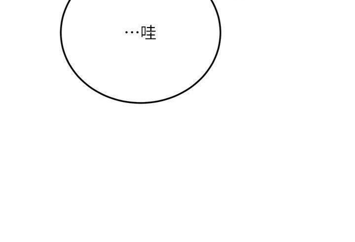 新生老司机第27話-學姐其實&hellip;喜歡我?