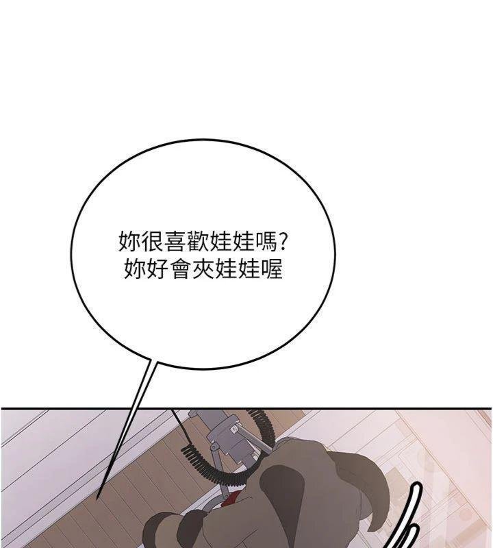 新生老司机第27話-學姐其實&hellip;喜歡我?