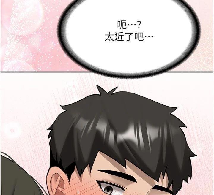 新生老司機第27話-學姐其實&hellip;喜歡我?