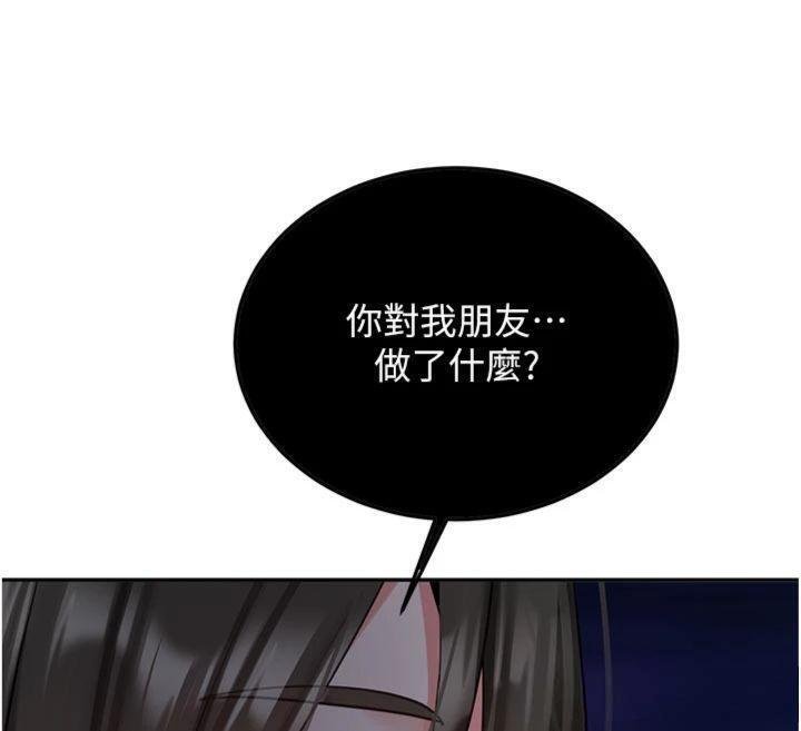 新生老司机第27話-學姐其實&hellip;喜歡我?