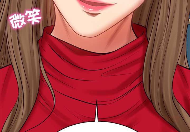 财阀家的女婿第73話