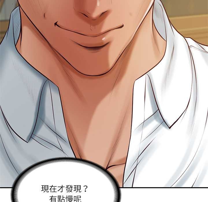 财阀家的女婿第73話