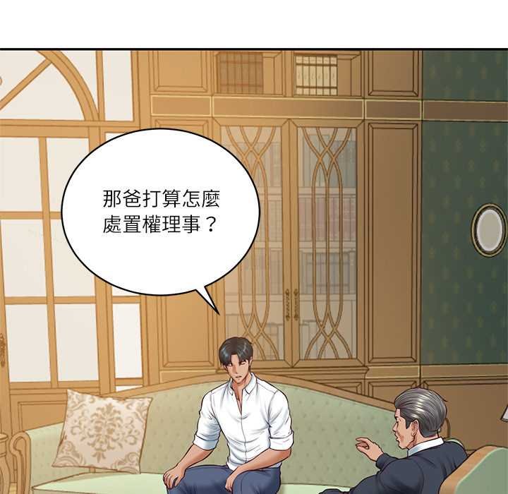 财阀家的女婿第73話