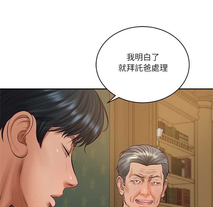 财阀家的女婿第73話