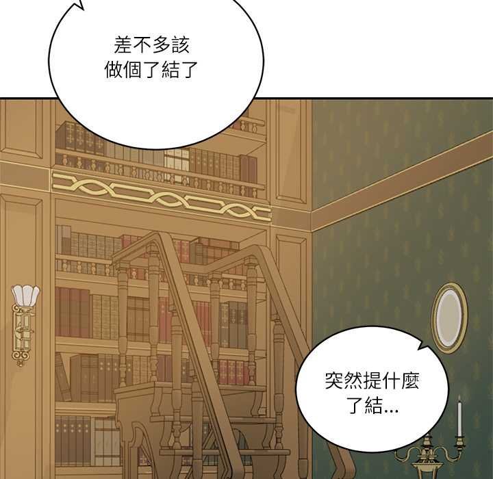 财阀家的女婿第73話