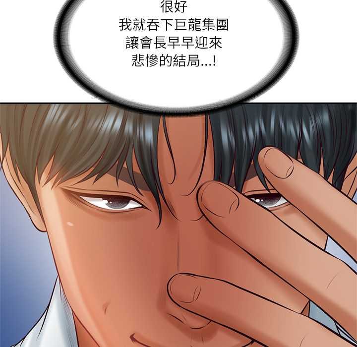 财阀家的女婿第73話