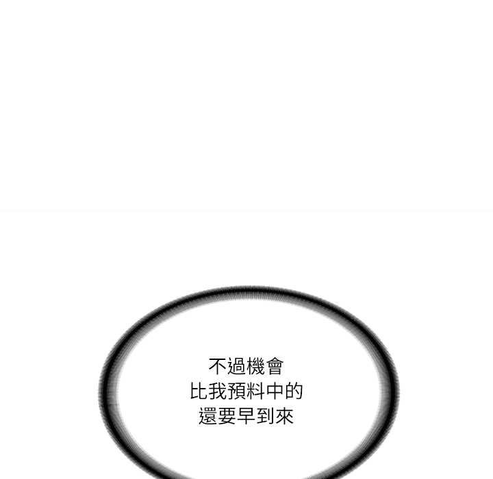 财阀家的女婿第73話