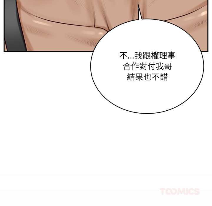 财阀家的女婿第73話