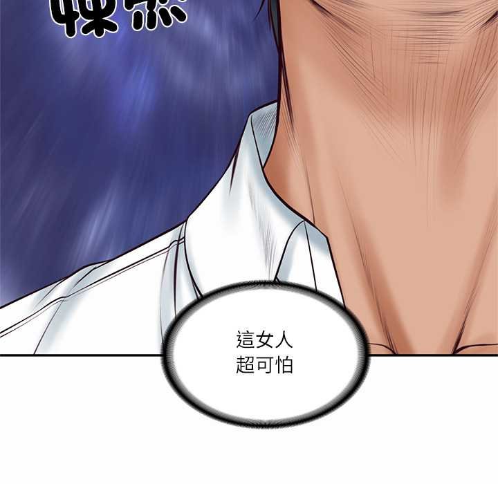 财阀家的女婿第73話