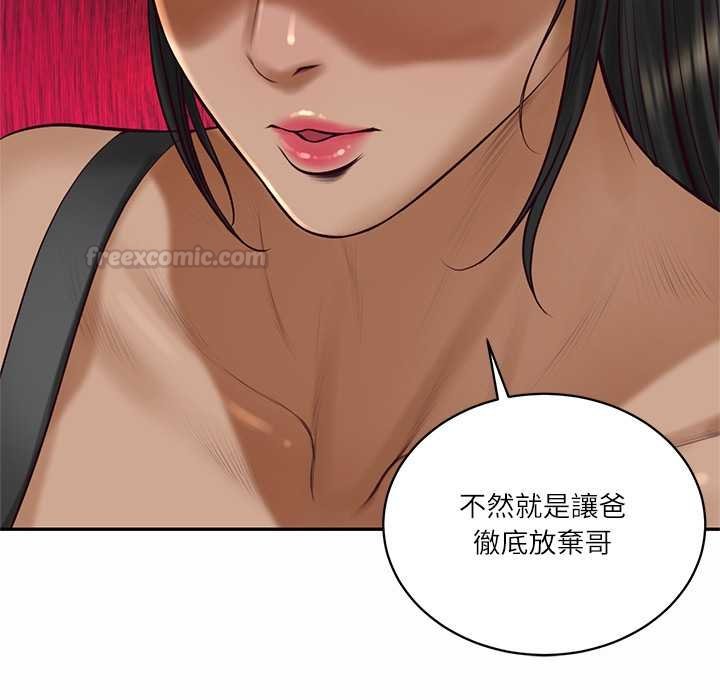 财阀家的女婿第73話