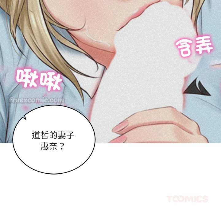 财阀家的女婿第73話