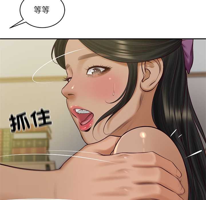 财阀家的女婿第73話