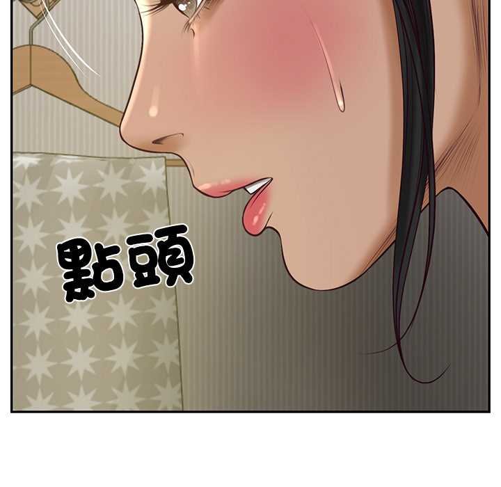 财阀家的女婿第73話