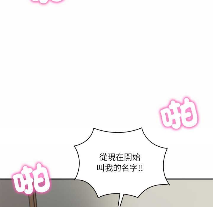 财阀家的女婿第73話