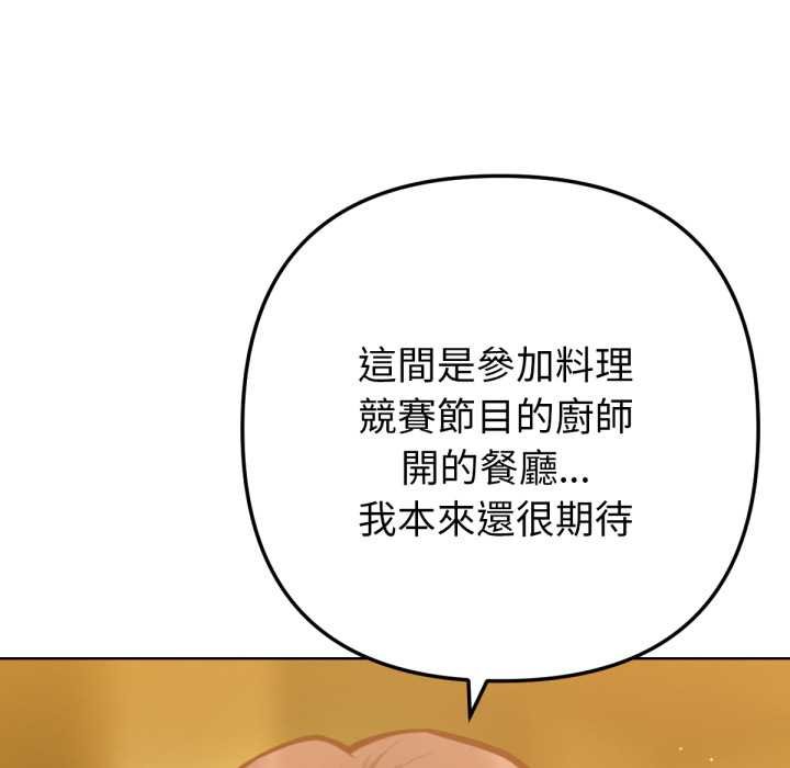 不衹是朋友第6話