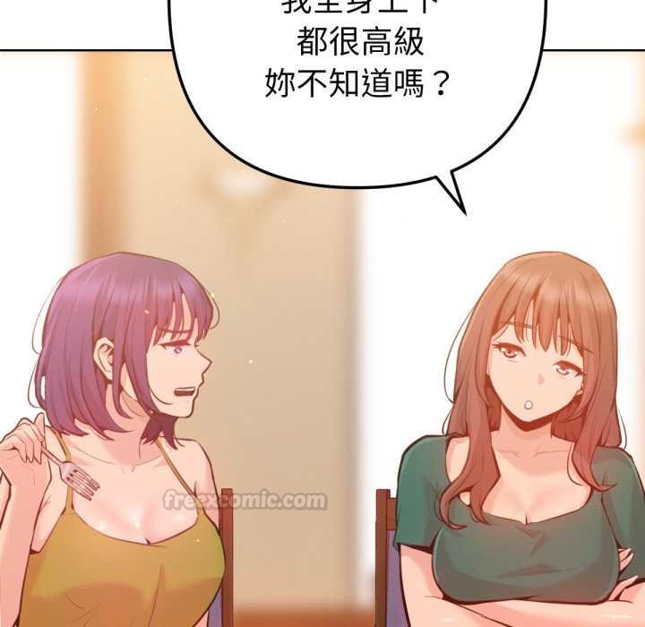 不衹是朋友第6話