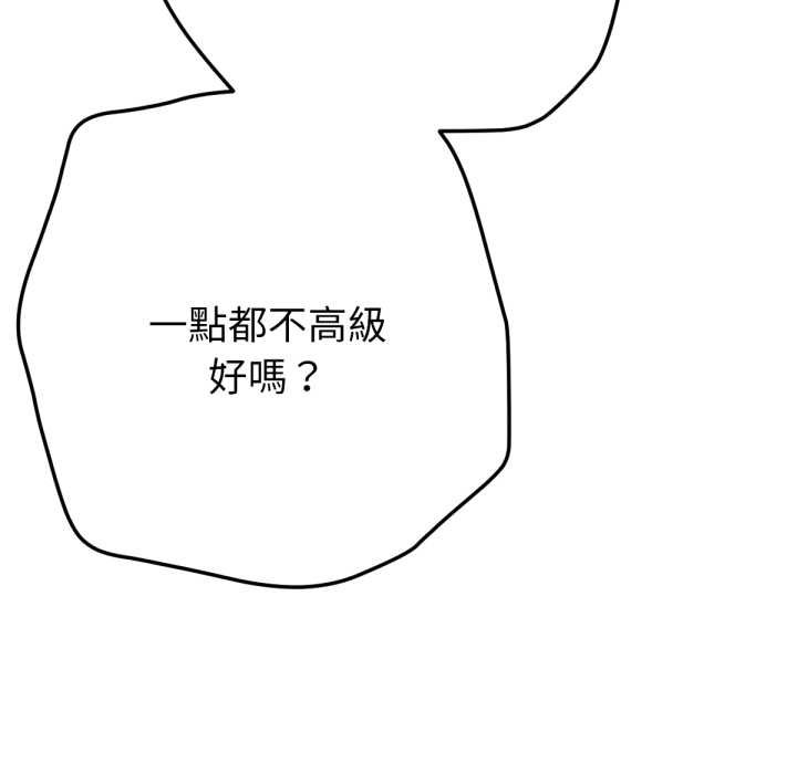 不只是朋友第6話