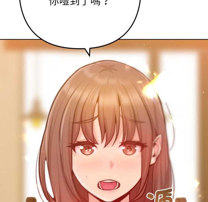 不只是朋友第6話