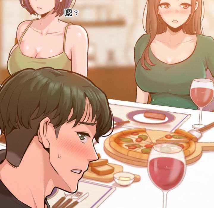 不衹是朋友第6話