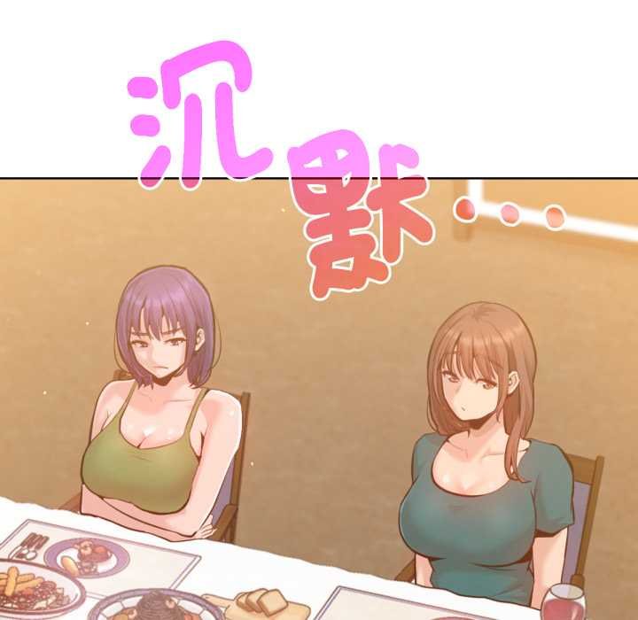 不只是朋友第6話