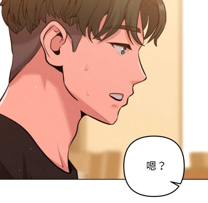 不衹是朋友第6話