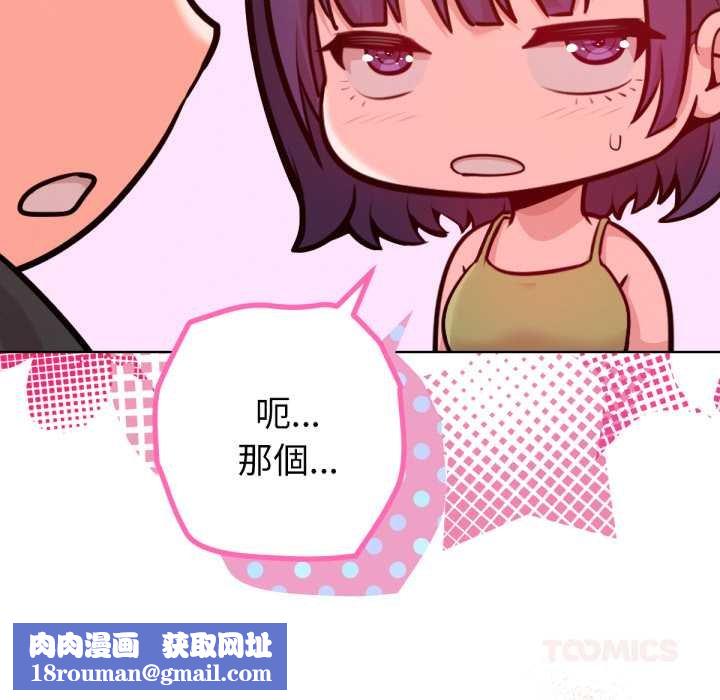 不只是朋友第6話