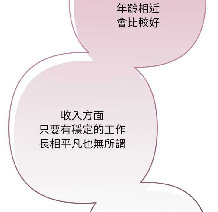 不只是朋友第6話