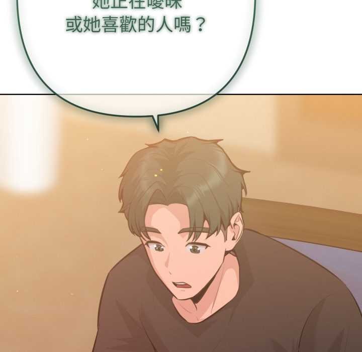 不只是朋友第6話