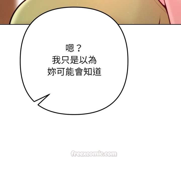 不衹是朋友第6話