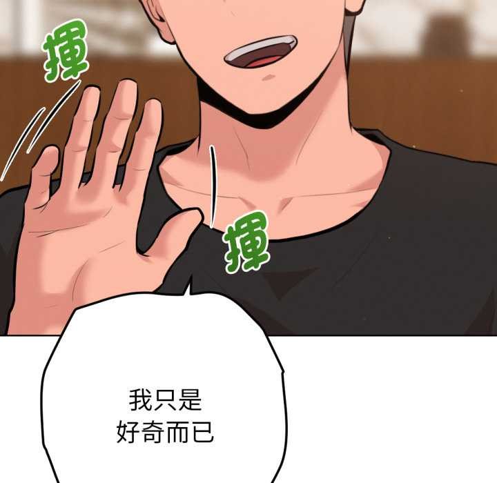 不衹是朋友第6話