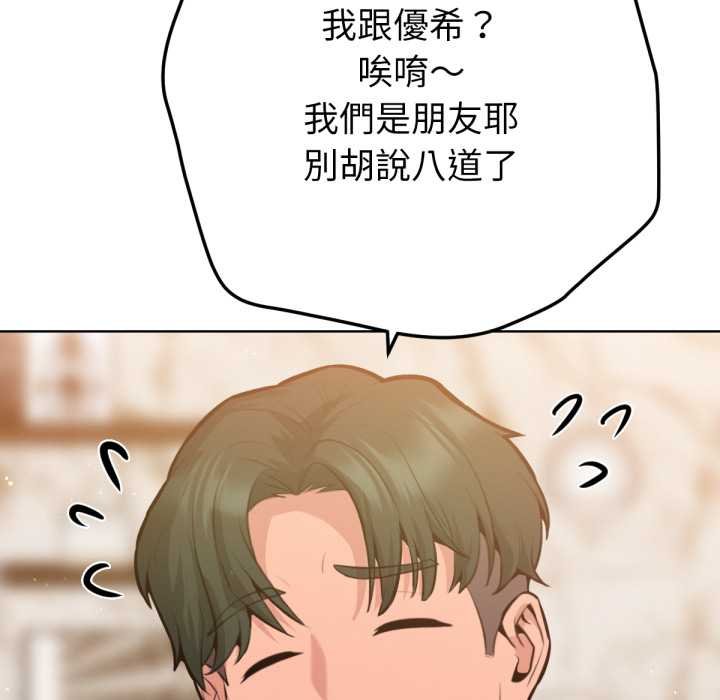 不衹是朋友第6話